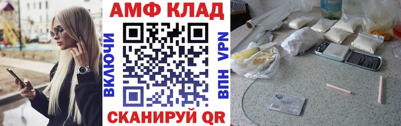 Амфетамин Розовый  Шенкурск 