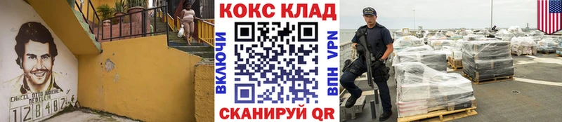 COCAIN 99% Шенкурск
