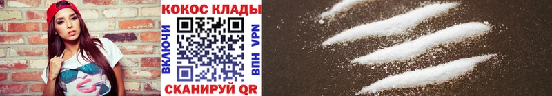 COCAIN 97%  Шенкурск 