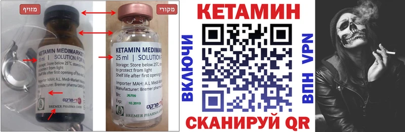 Кетамин VHQ  Шенкурск 