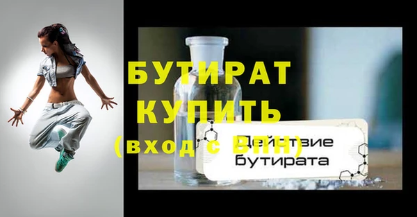 стаф Белокуриха